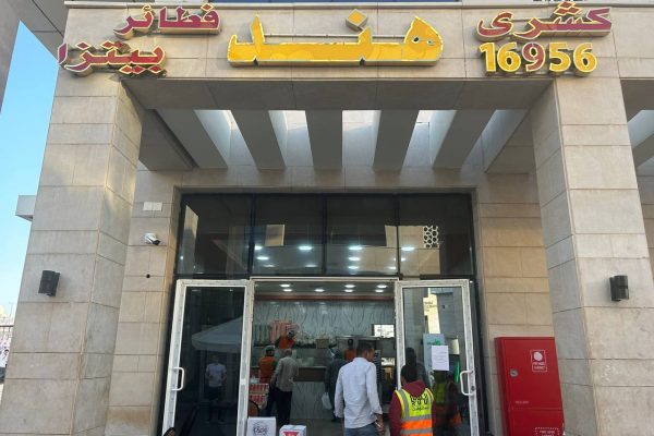 Egyptian Soul Food