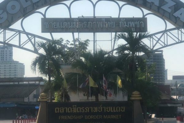 Rong Kluea Market