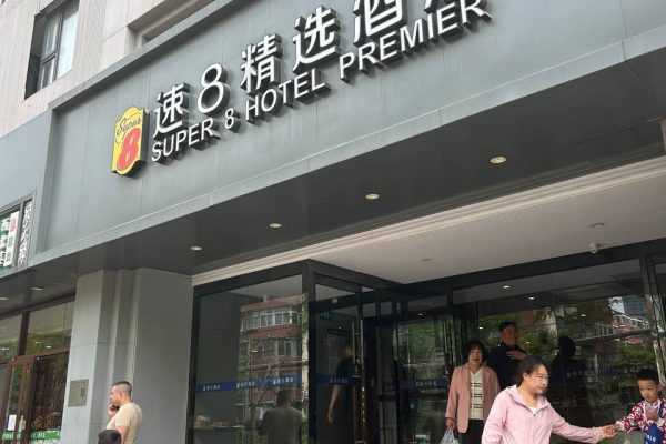 Best Value Hotels in China - Super 8 Hotels