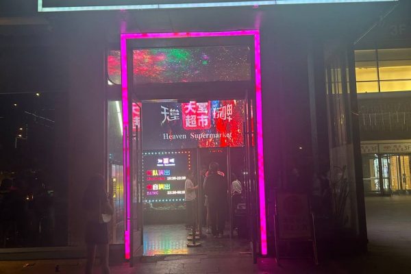 Heaven Supermarket