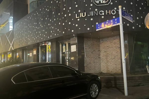 Liujing Hotel