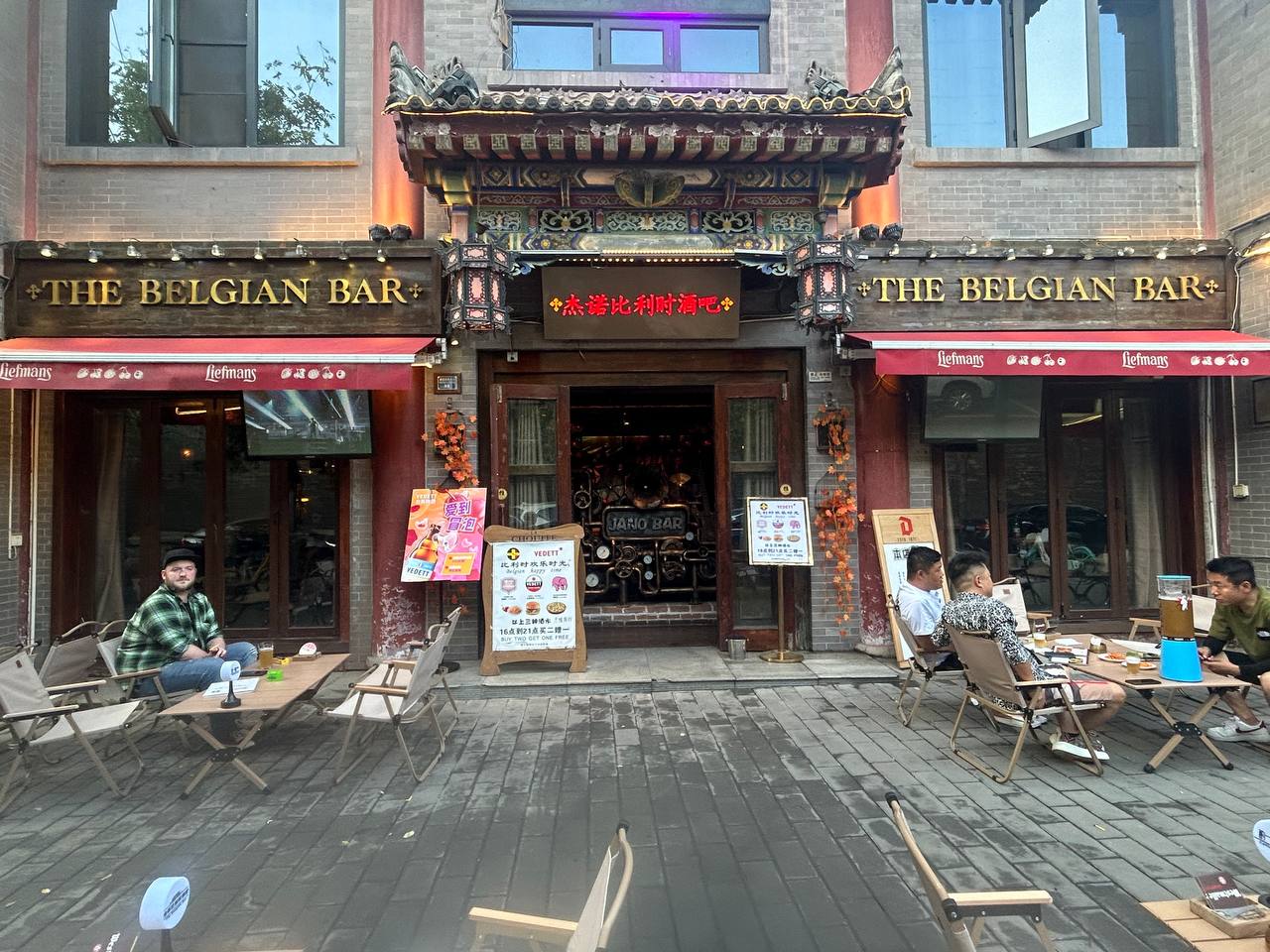 Belgium Bar
