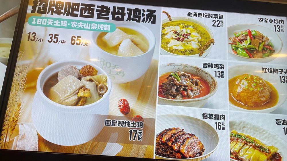 fast-food restaurants in China