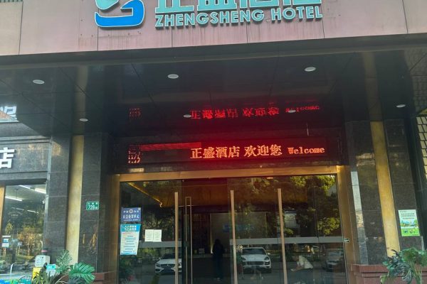 Zhengsheng Hotel