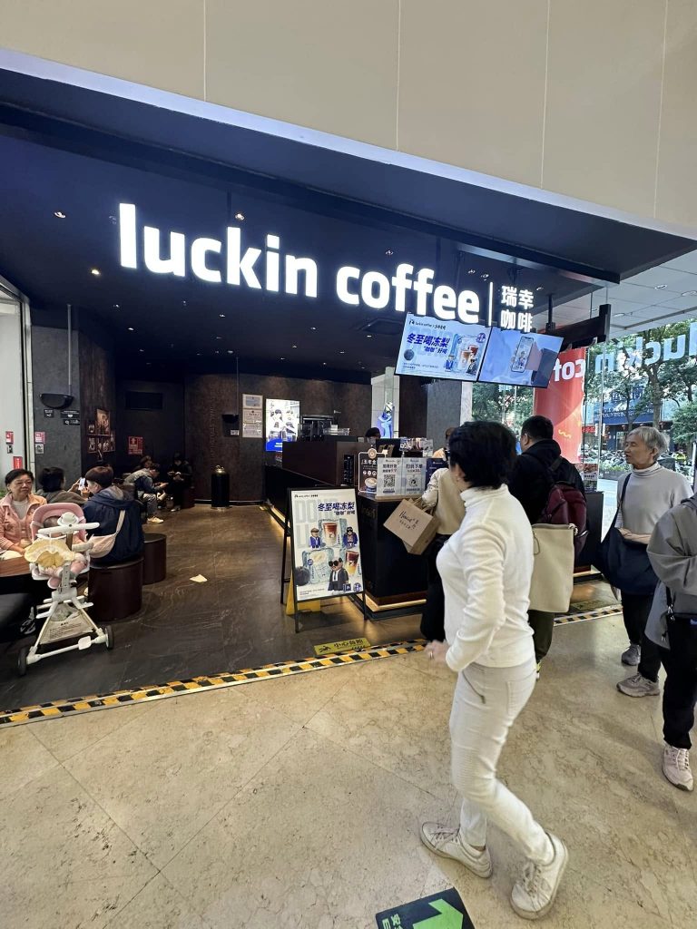 Luckin Coffee