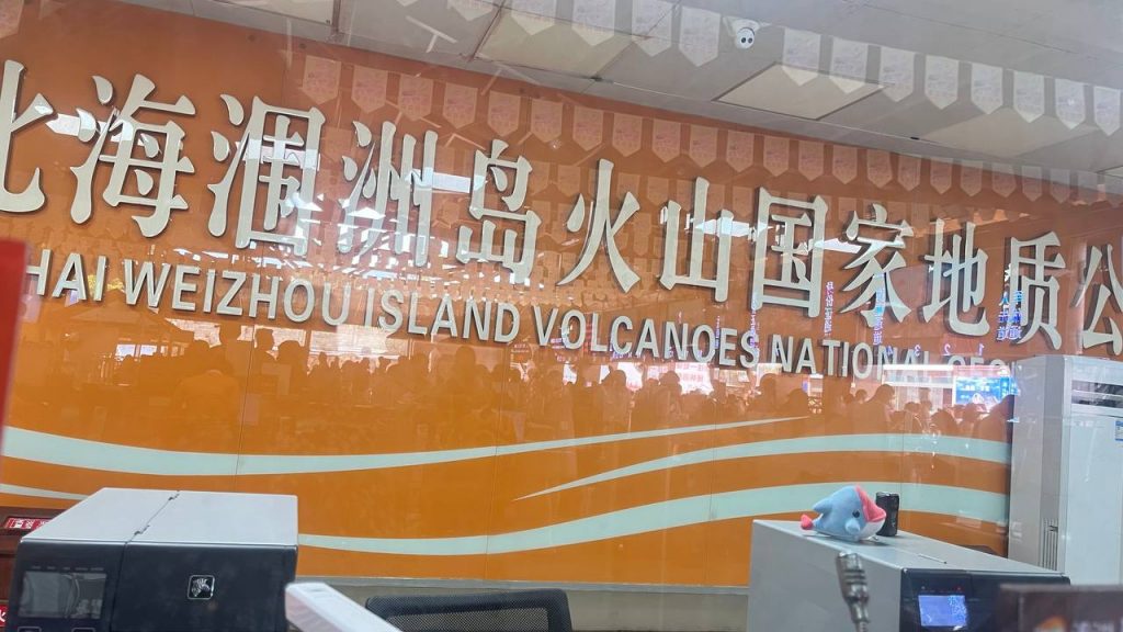 Beihai to Weizhou