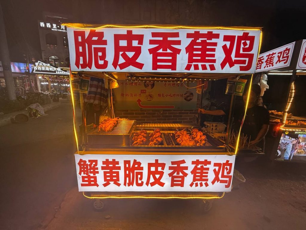 Street Food Weizhou