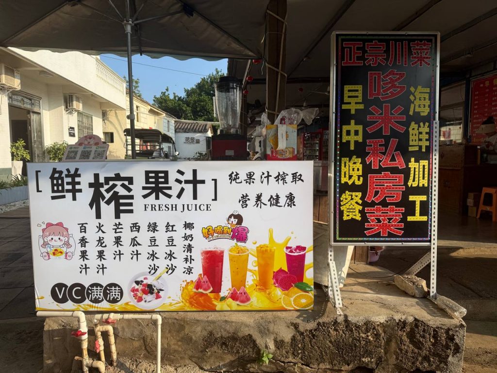Street Food Weizhou