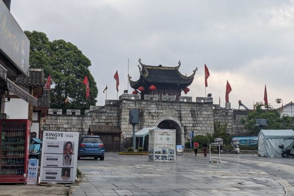 Qingyan Ancient