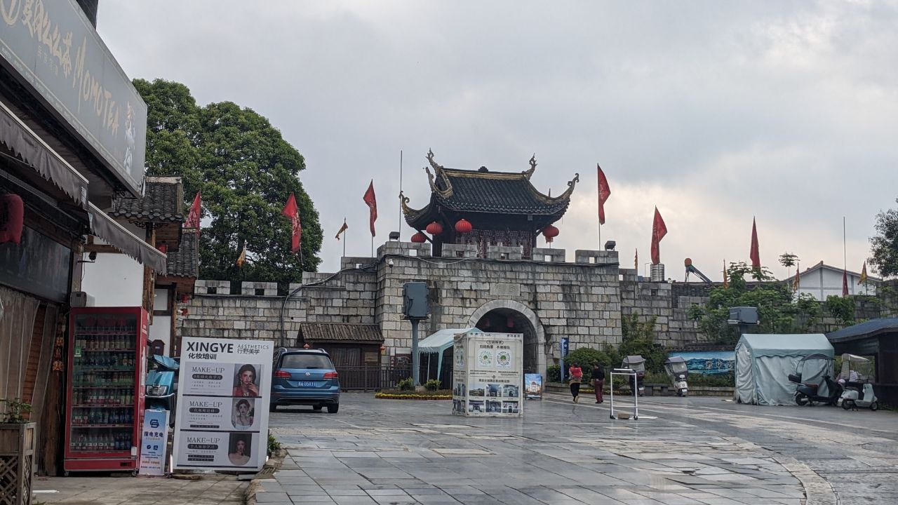 Qingyan Ancient
