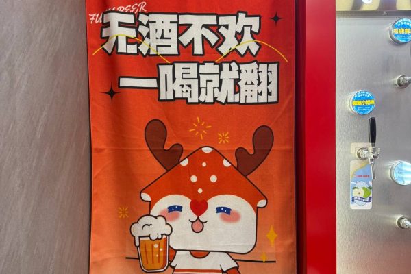 Lucky Deer House