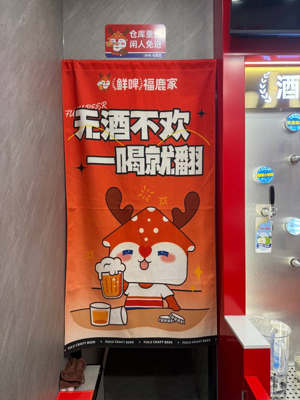 Lucky Deer House