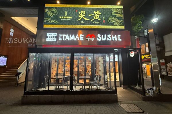 Itamae Sushi Akasaka