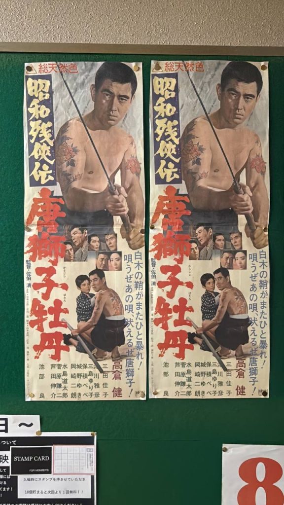 Shinsekai Toei