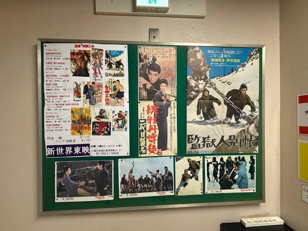 Shinsekai Toei