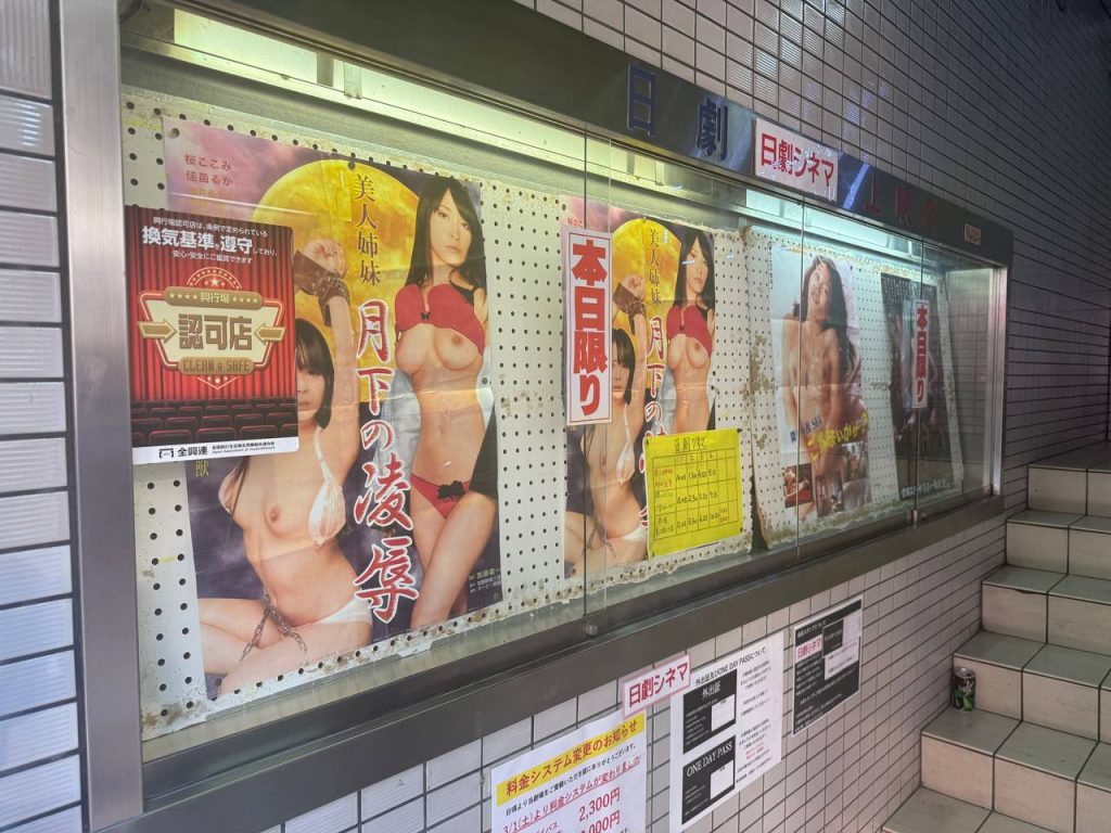 Shinsekai Toei