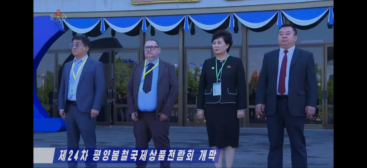 Pyongyang Spring Trade Fair