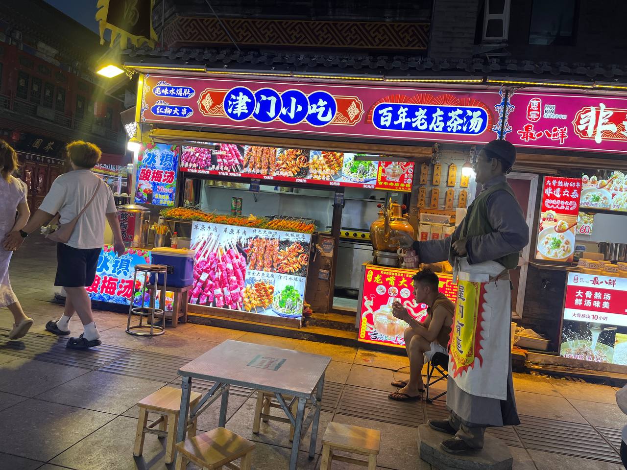 Street Food Tianjin