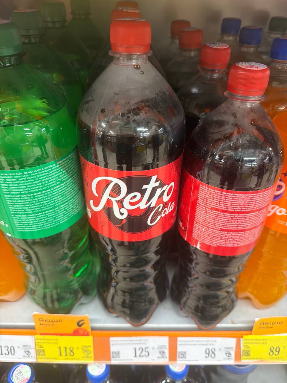 Retro Cola