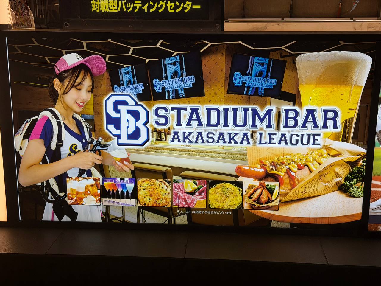 Stadium Bar
