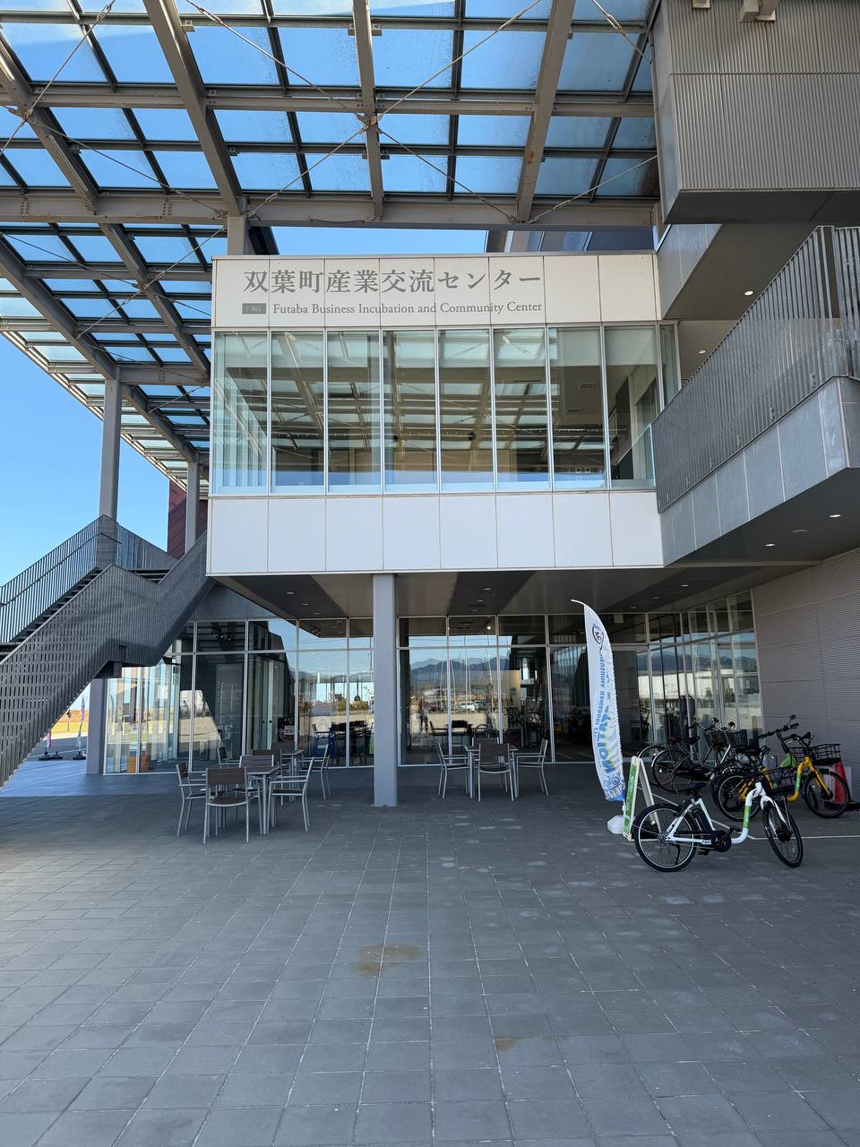 Futaba Business Incubation and Community Center